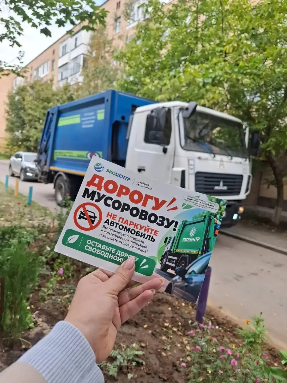 🚛 В Ростовской области стартовала акция «Дорогу мусоровозу»