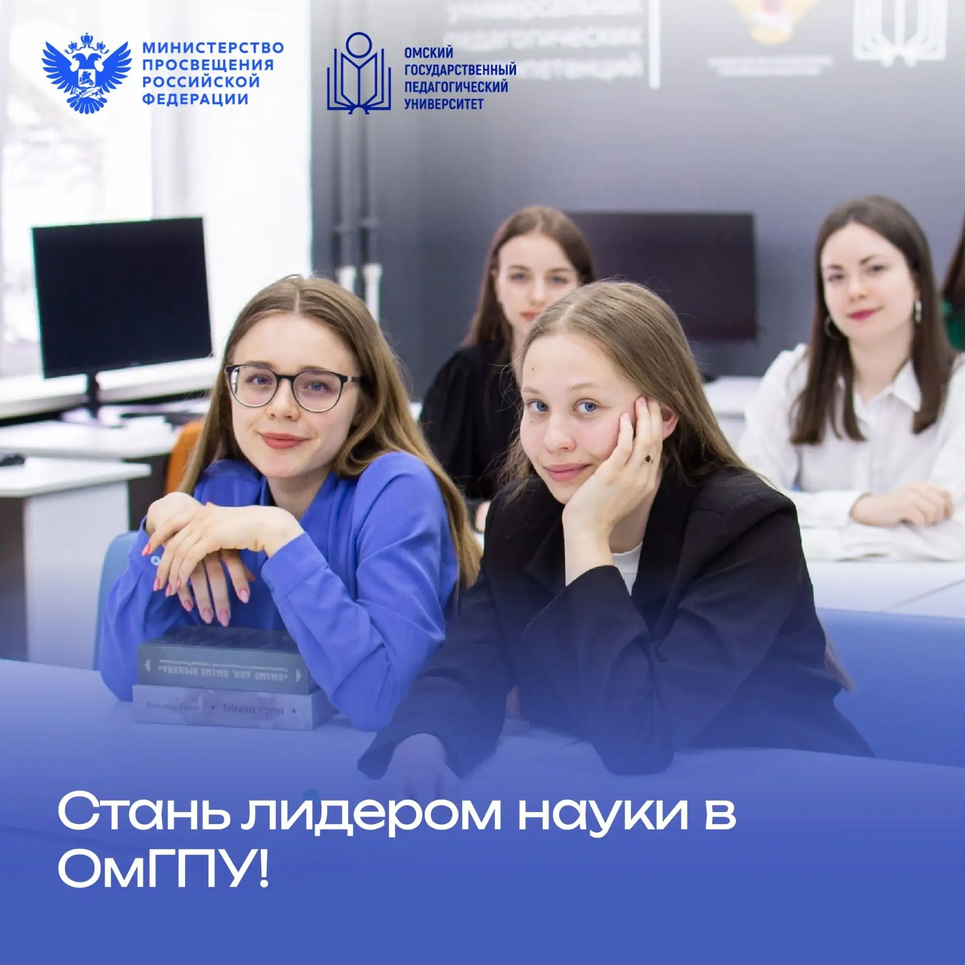 🚀 Студенты ОмГПУ, есть амбиции? Тогда это ваш шанс!