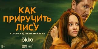 🖤 8 серий, криминальная драма, детектив, триллер, Россия, 2025.
