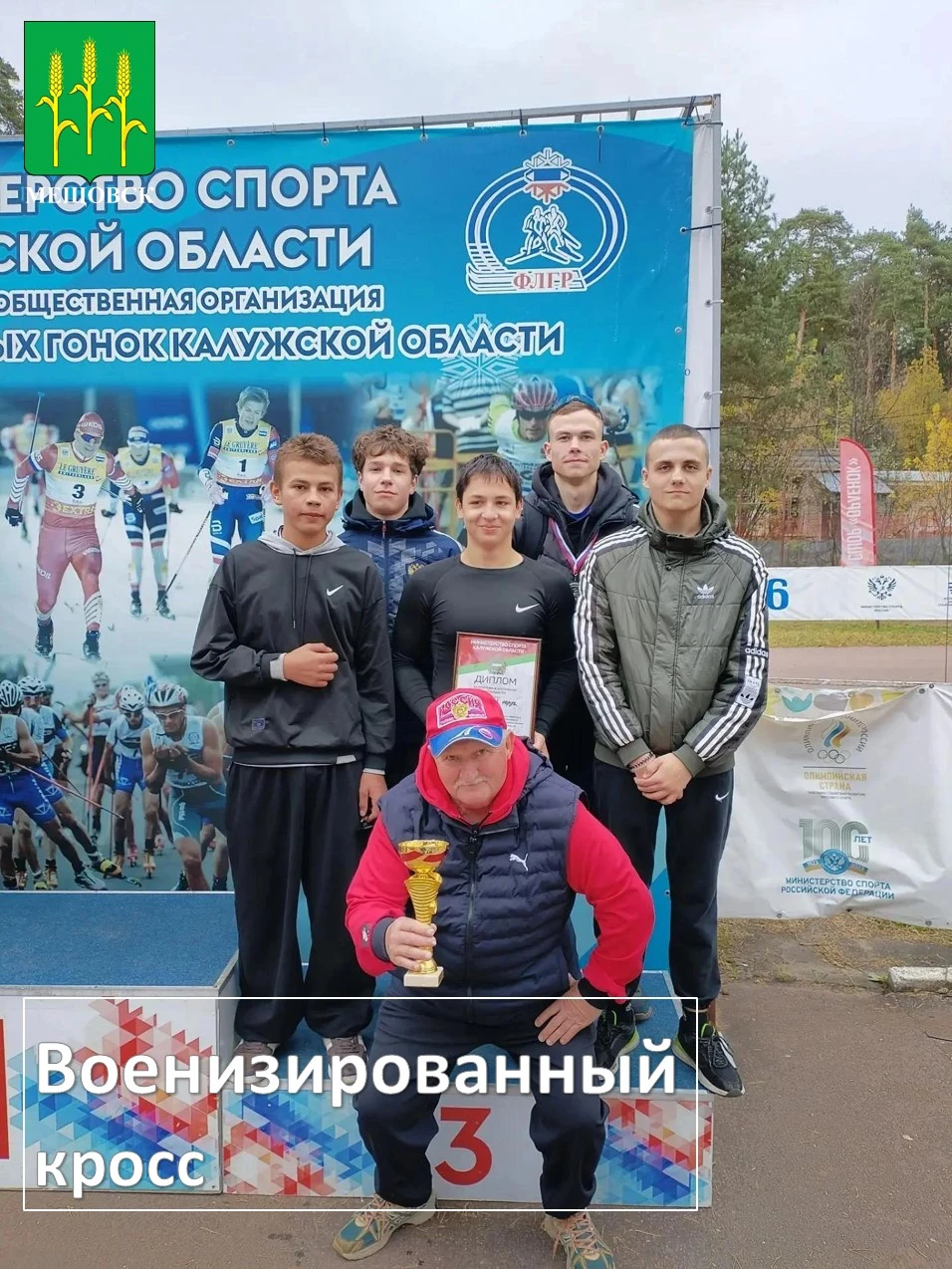 👍 Мещовцы в числе лучших!