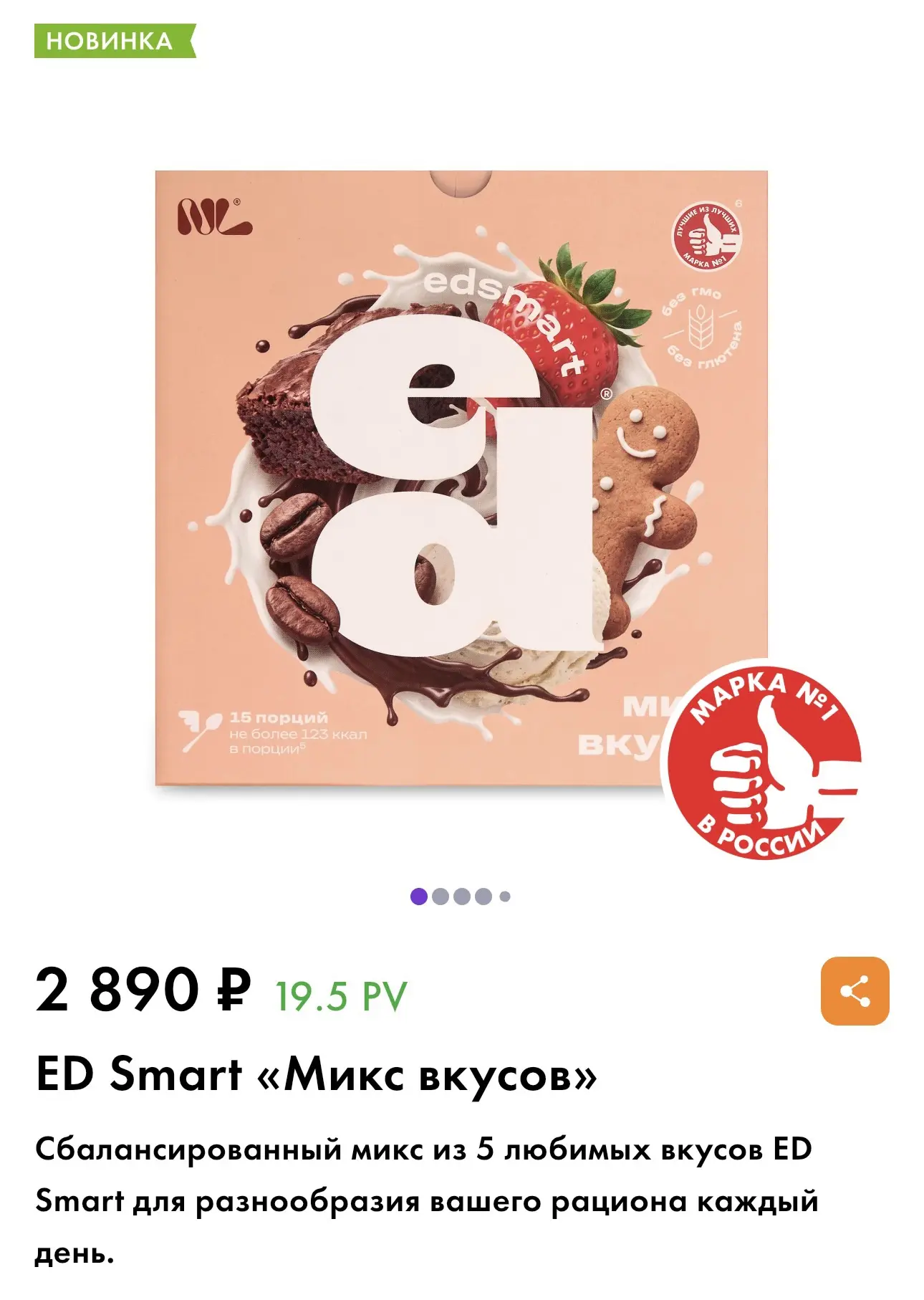 отличная возможность попробовать все наши вкусняхи в одной коробке 🥳🔥