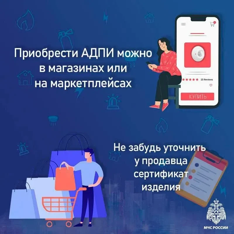 Сделай правильный выбор – установи в жилье пожарный извещатель