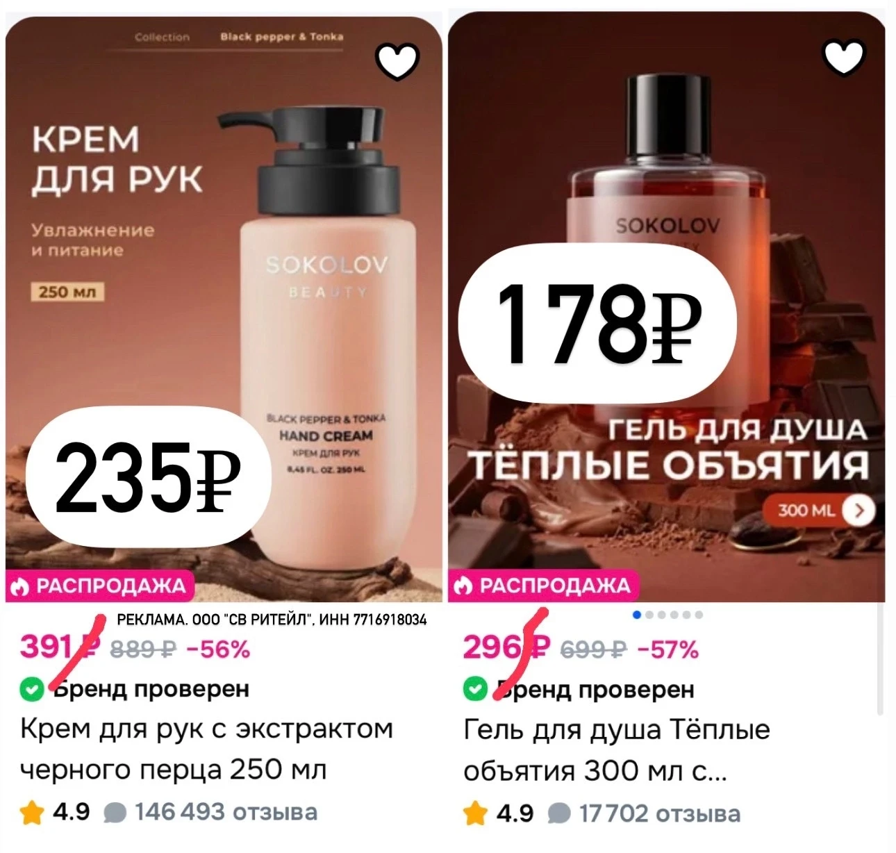 Скидка 40% на косметику