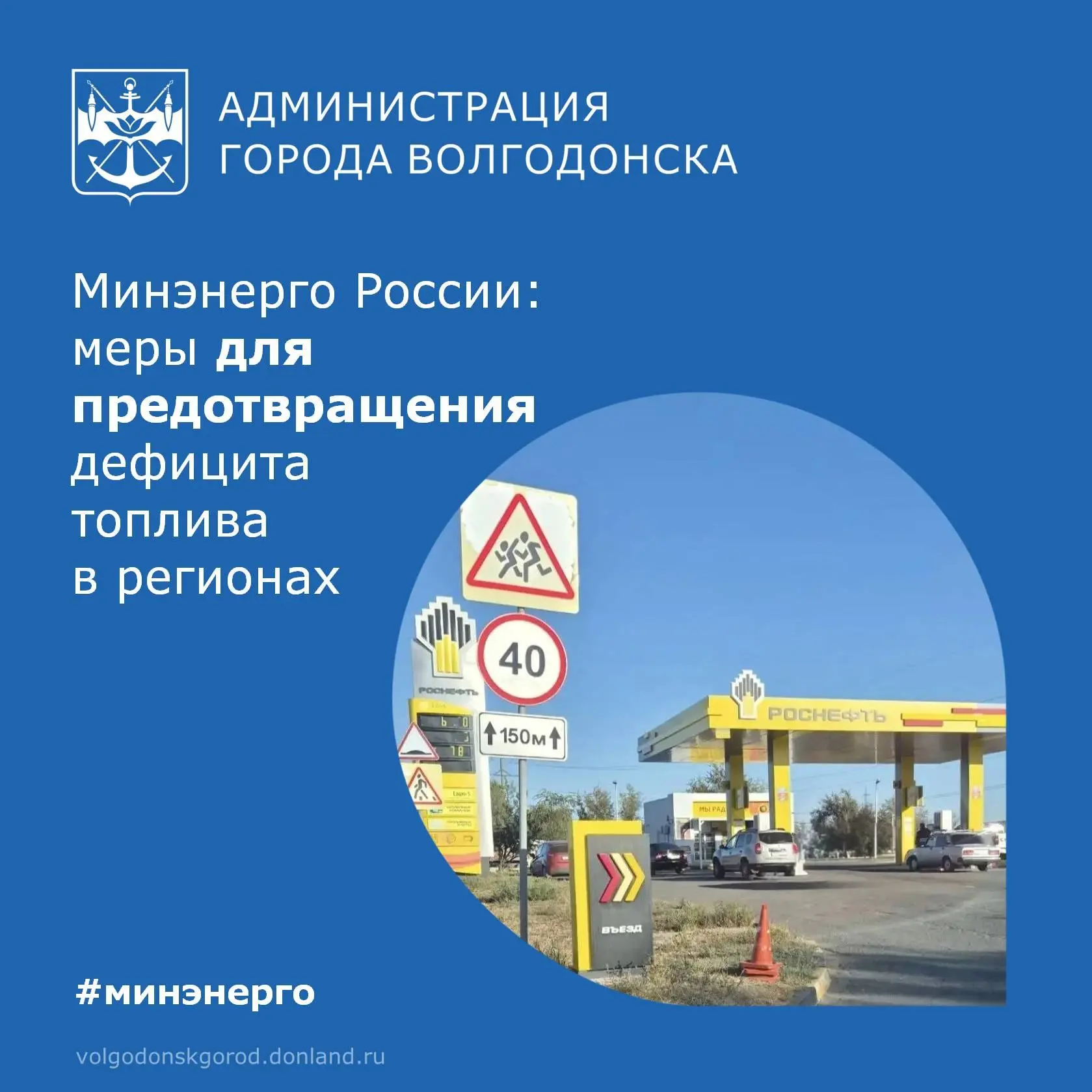 📢Минэнерго России сообщает о комплексе мер по стабилизации ситуации на рынке моторного...