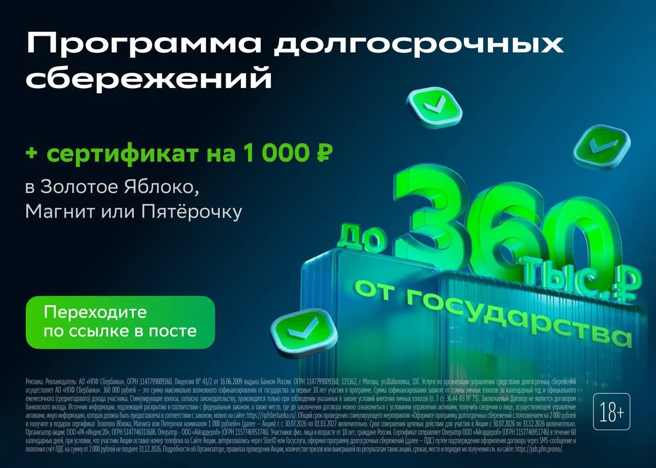 Двойная выгода от накоплений 🔥