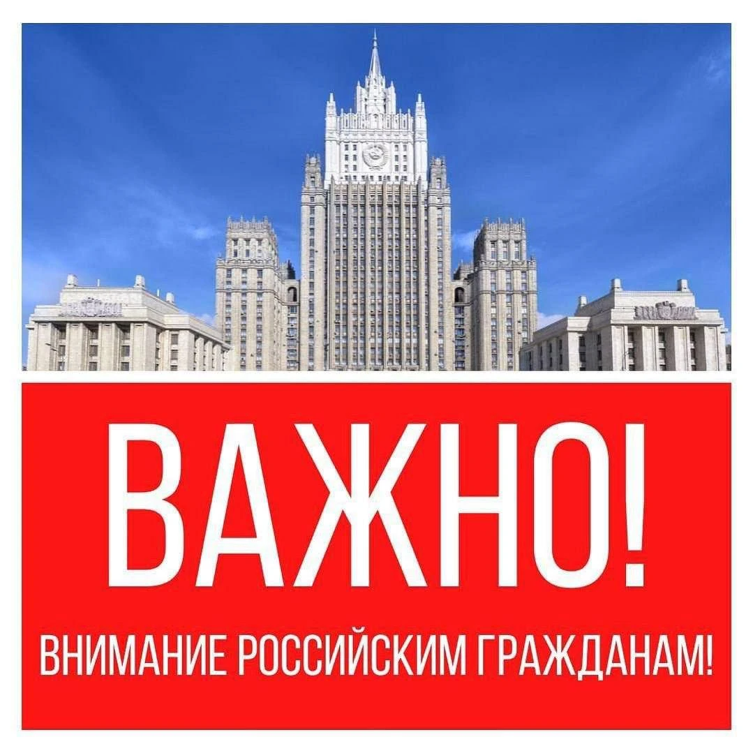 Посольство России в Саудовской Аравии: