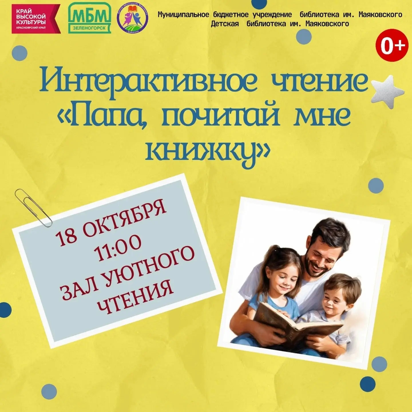 Время сказок для малышей I #библиотекаЗеленогорск #ДетскаябиблиотекаМаяковского #Зелено...