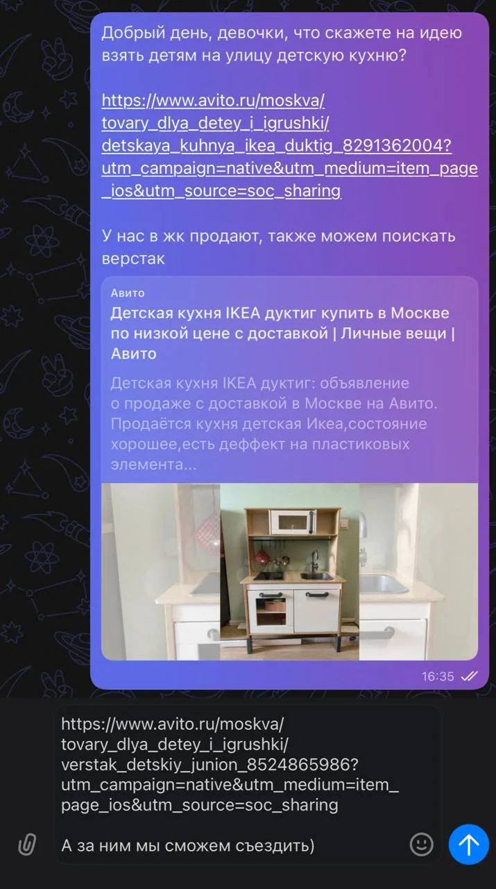 Кристина, которая не хотела в род комитет 🫰