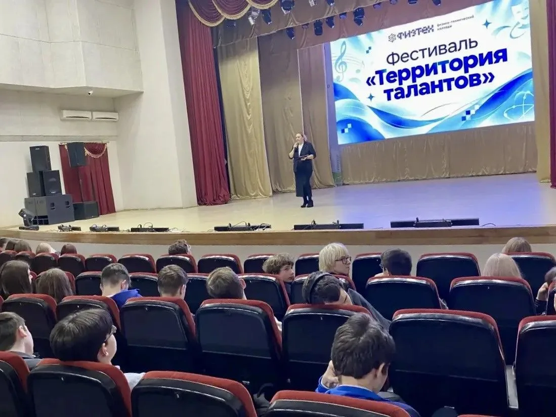 ФИЗТЕХ-КОЛЛЕДЖ — ТЕРРИТОРИЯ ТАЛАНТОВ!