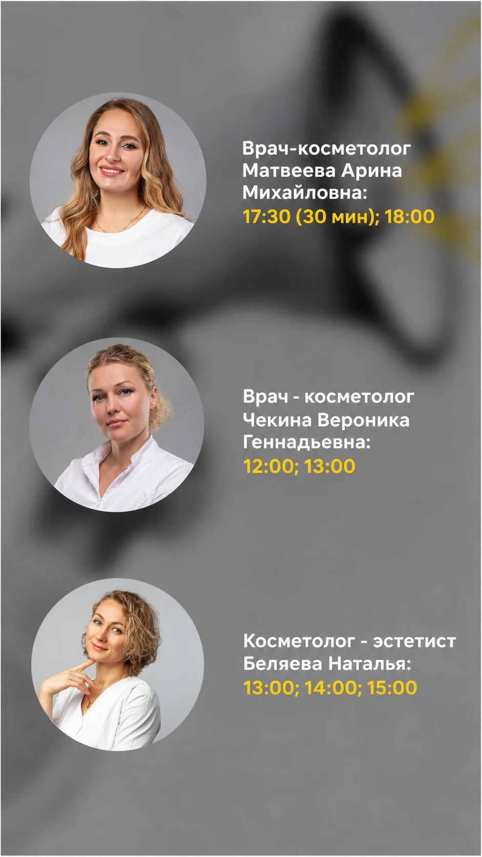 Свободные окна на 11.10