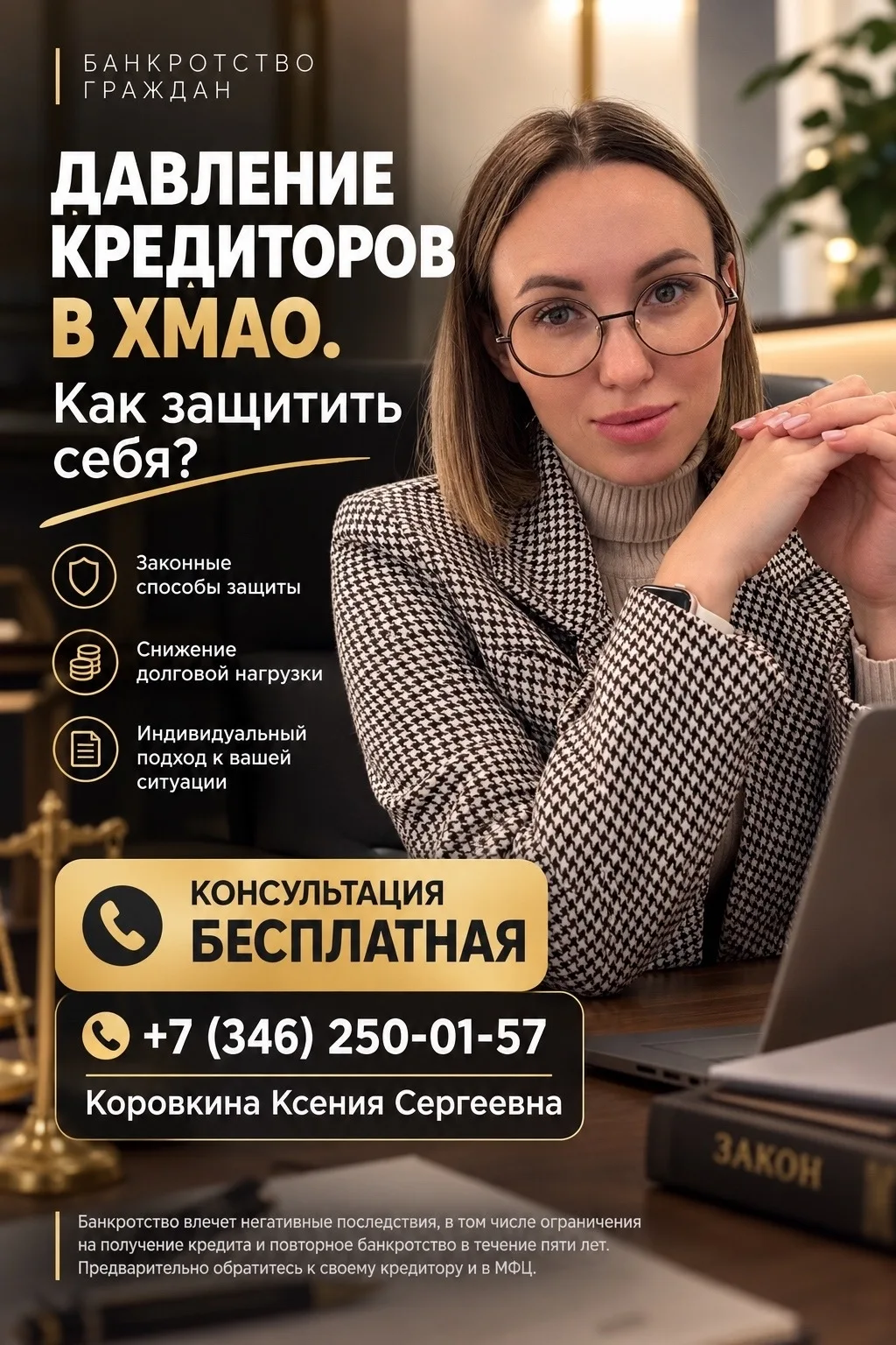 В первом квартале 2026 года количество жалоб на коллекторов в Югре выросло на 22%. Даже...