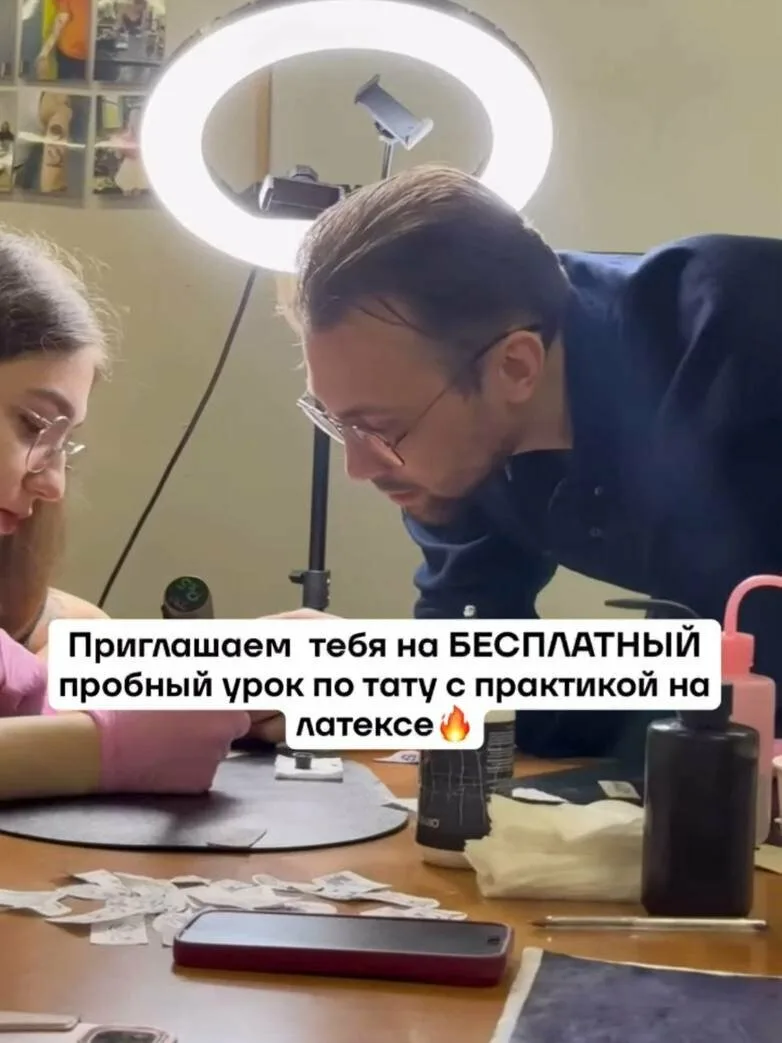 А вдруг сфера тату это твое?