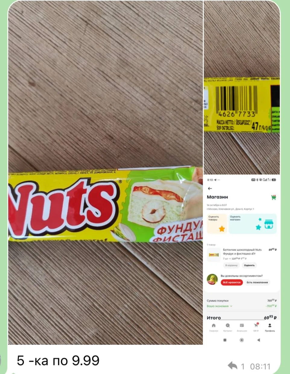⁣⁣⁣⁣⁣🛒Пятерочка