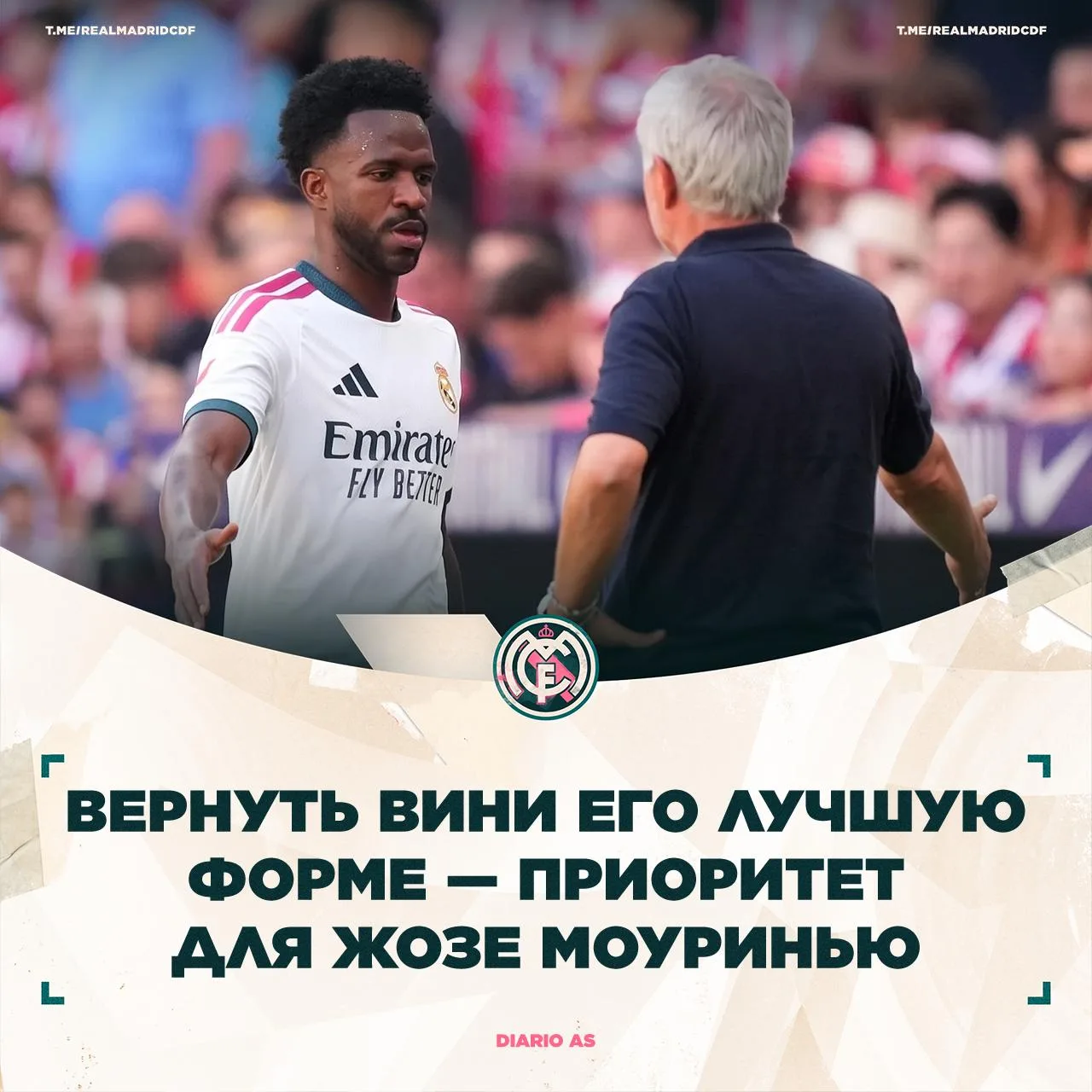 ⚽️ Diario AS: Жозе Моуринью полностью доверяет Винисиусу.