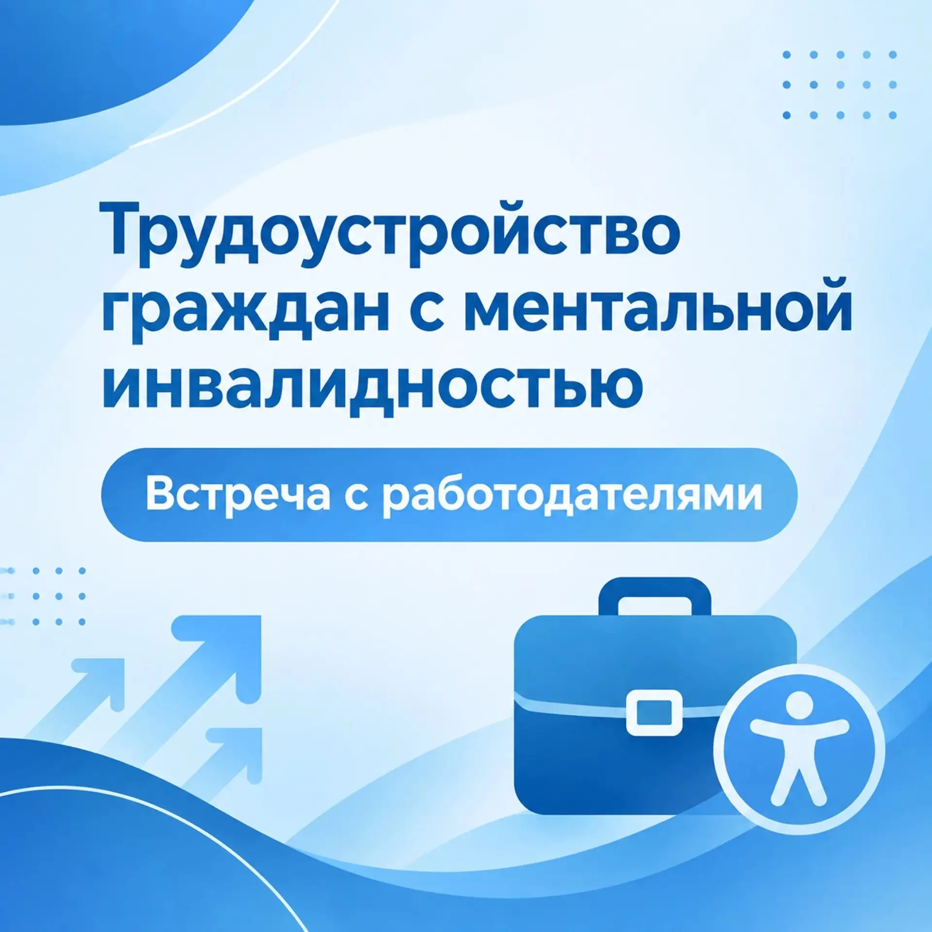 Квота на трудоустройство инвалидов - это не рекомендация. Это требование закона. И штра...