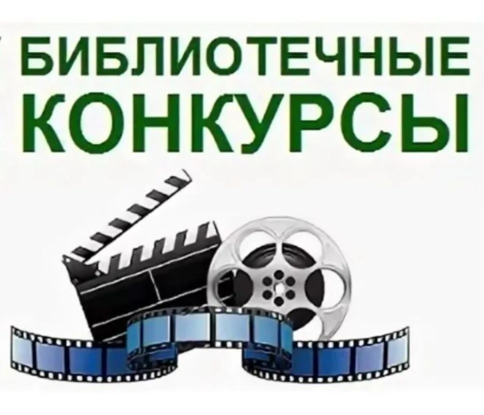 🎥 Сельские библиотекари участвуют в районном конкурсе видеороликов