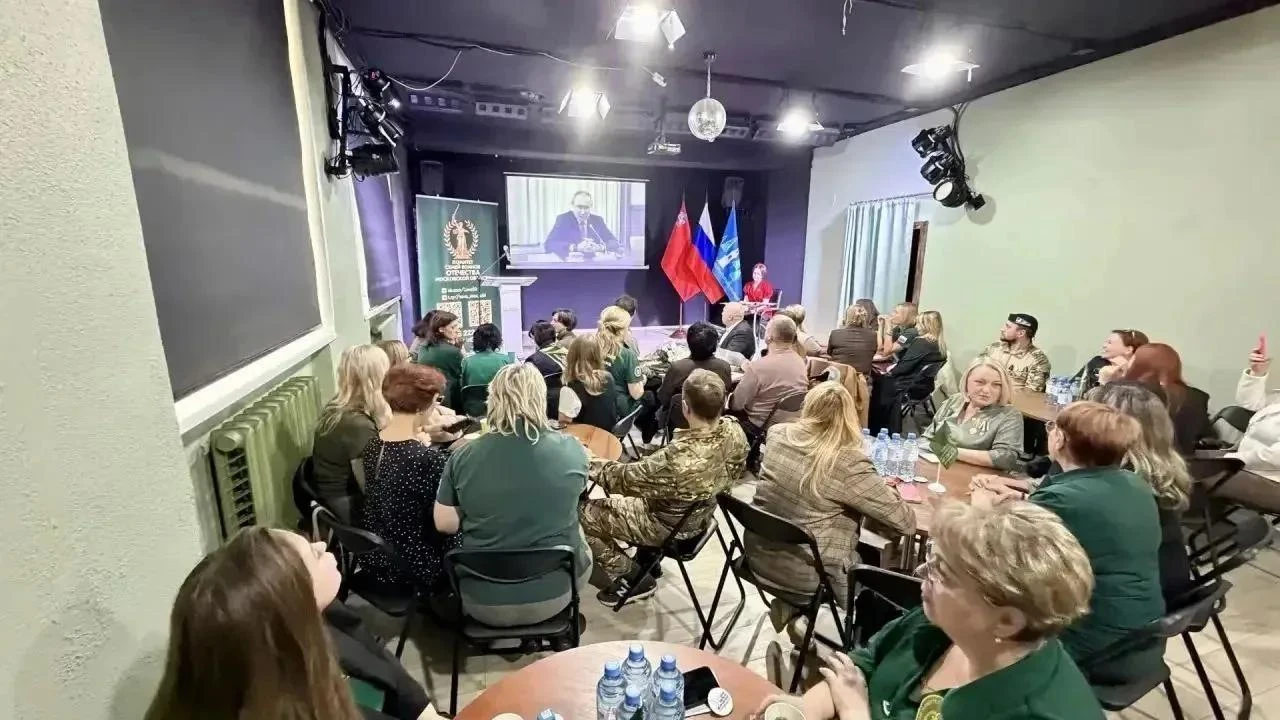 🫡 V форум подмосковного Комитета семей воинов Отечества