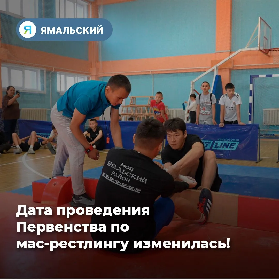 Юные мас-рестлеры поборются за звание лучших в другой день❗️