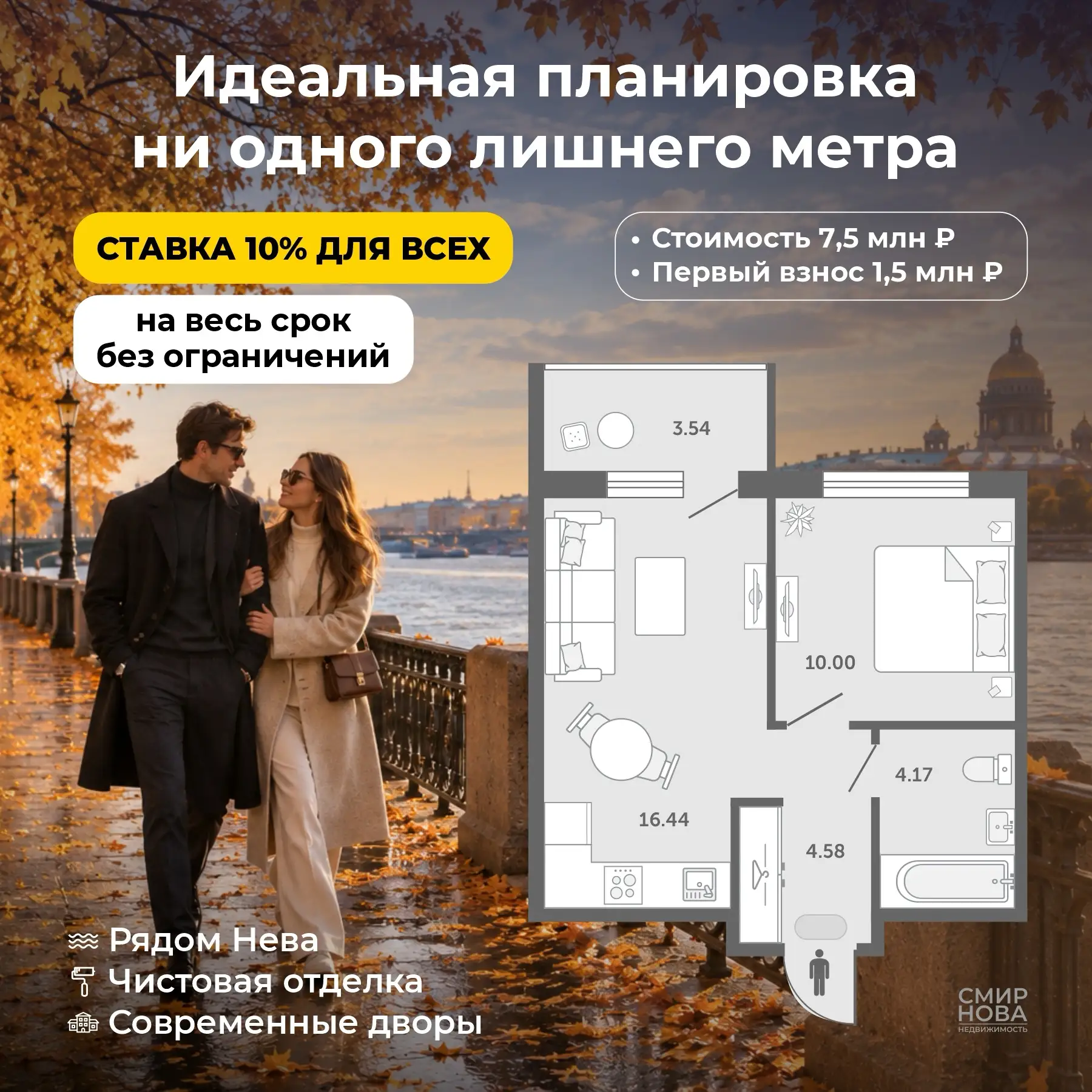 🔥 Евро-двушка с большой кухней-гостиной 16,4 м² за 7,5 млн ₽ — ипотека 10% на ВЕСЬ срок
