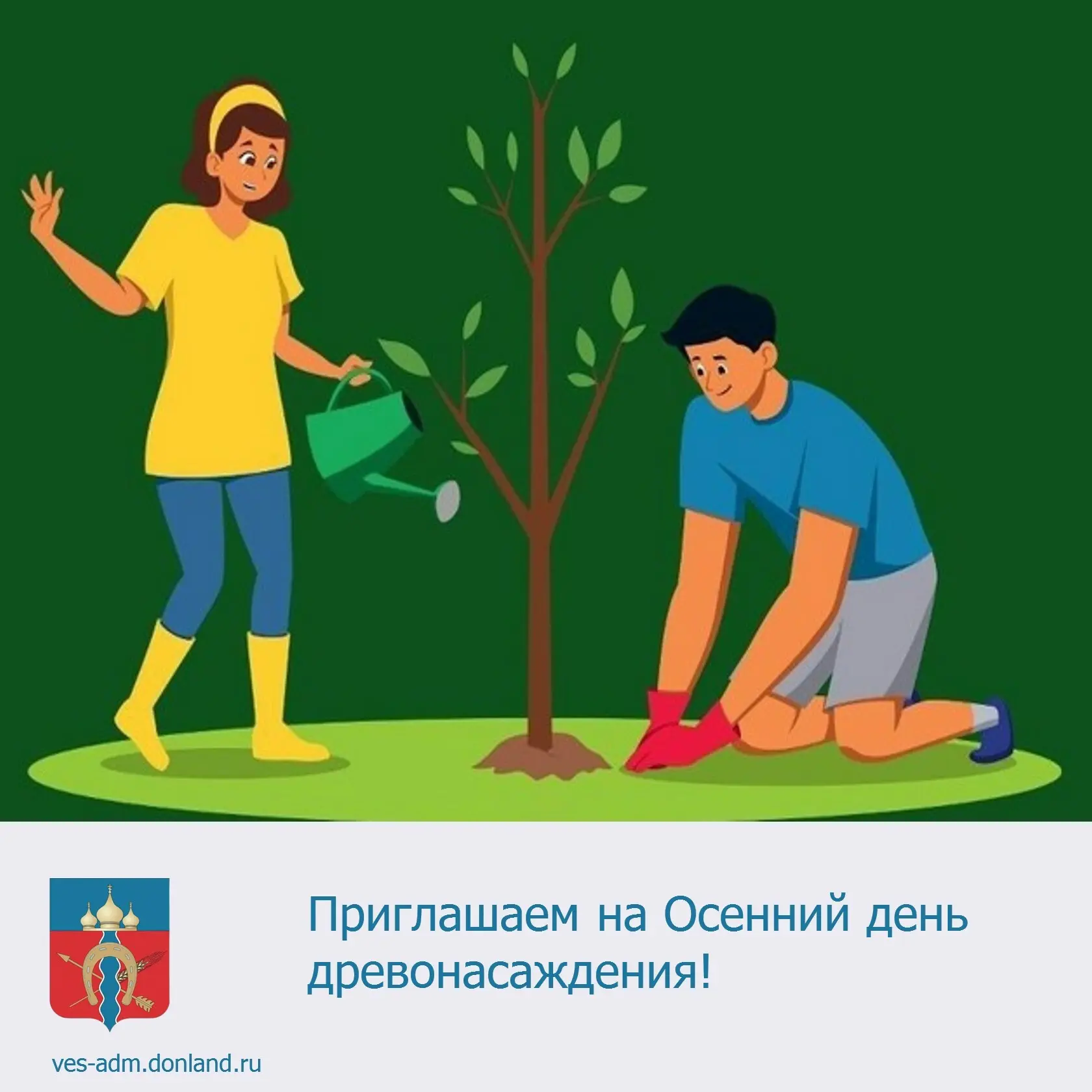 Уважаемые жители Веселовского района!
