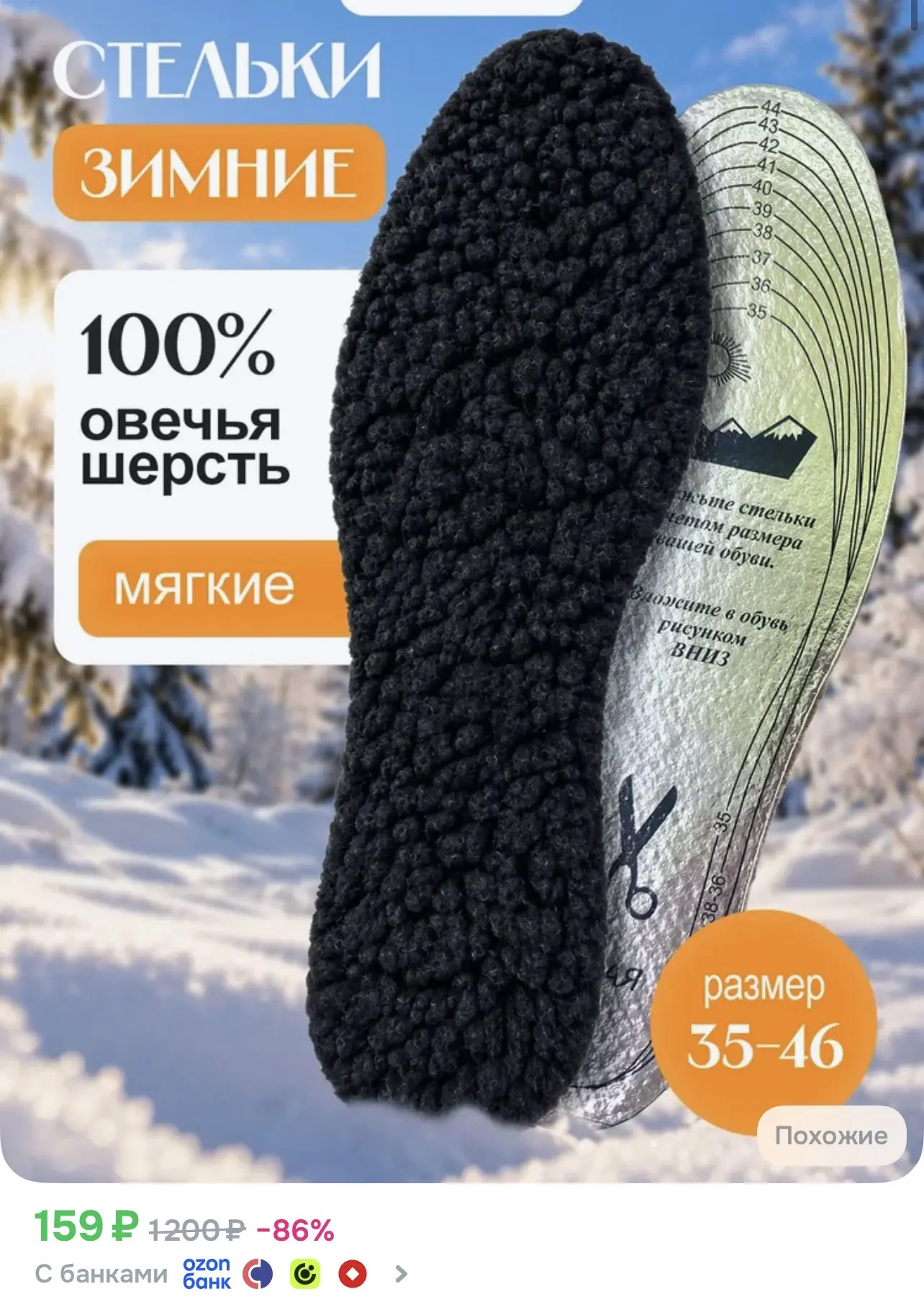 📎 https://ozon.ru/t/HqBgysD