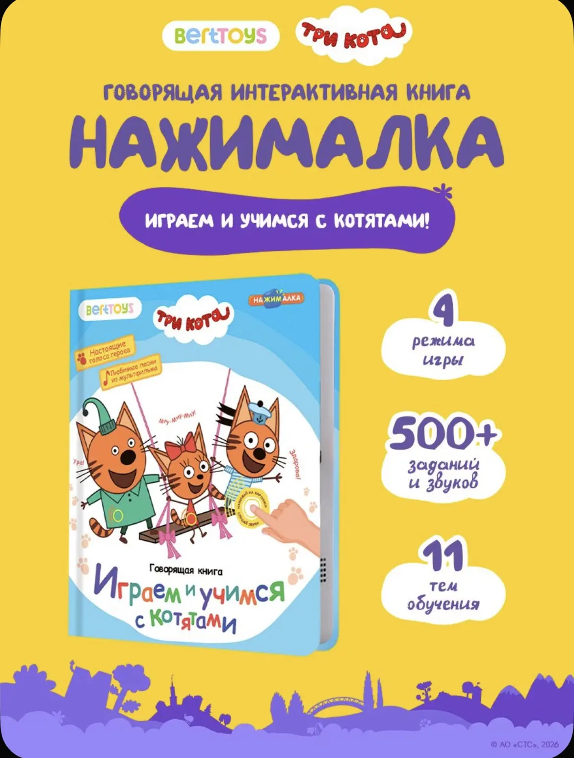 Говорящая книга для малышей Нажималка, интерактивная музыкальная книжка, развивашки для...