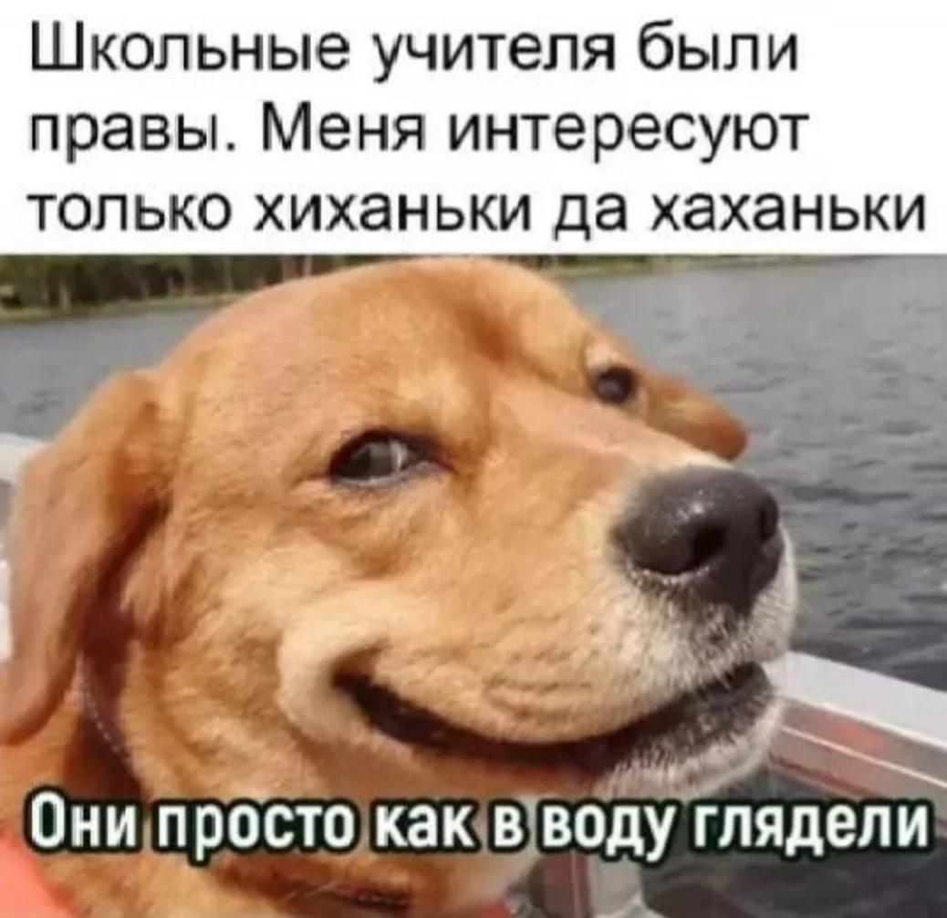 Хихихи