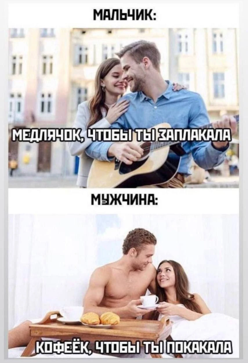 Мужчинам на заметку