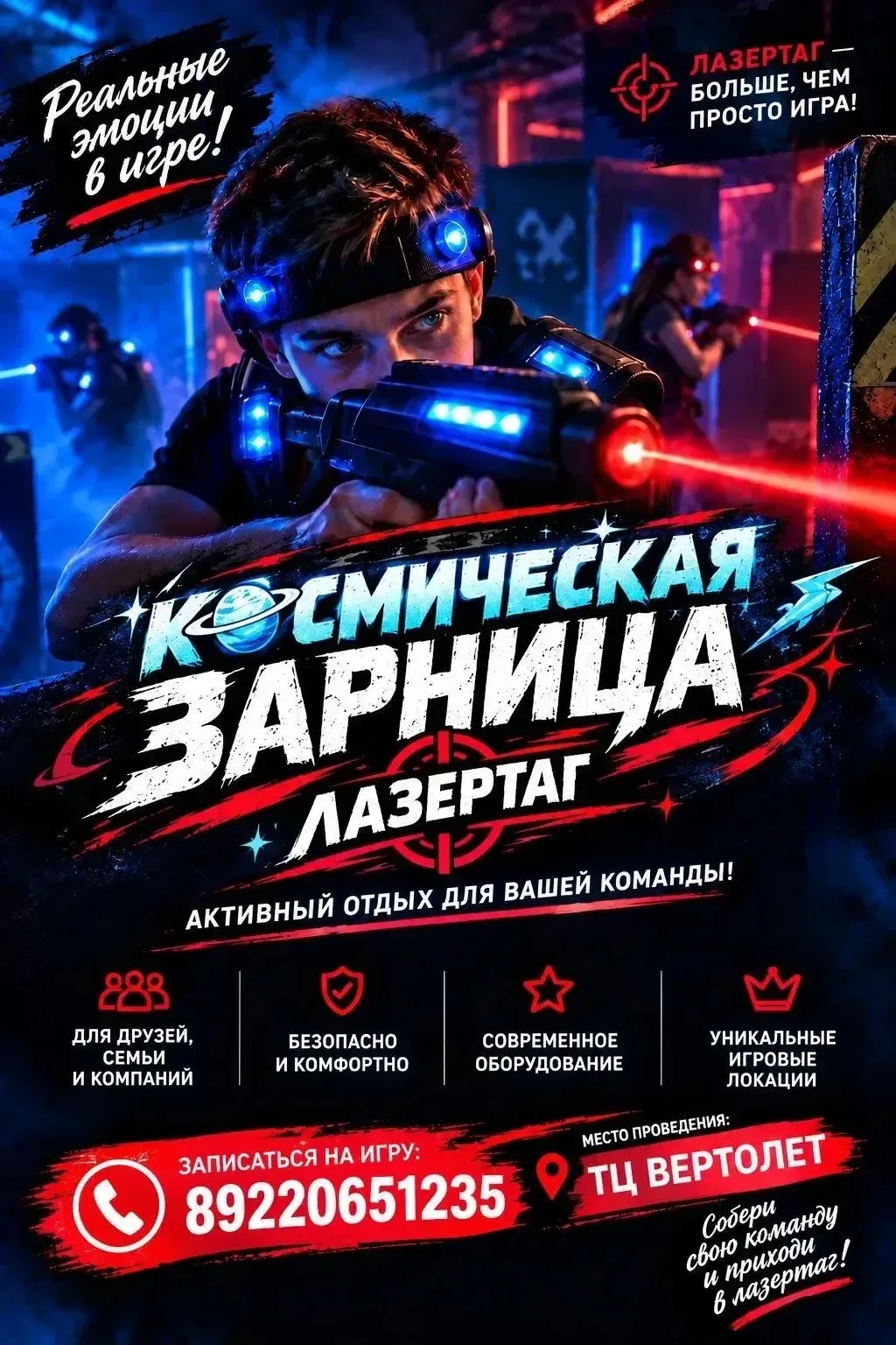 Внимание! 🔥🔥🔥Для проведения дней рождения (детских и взрослых)