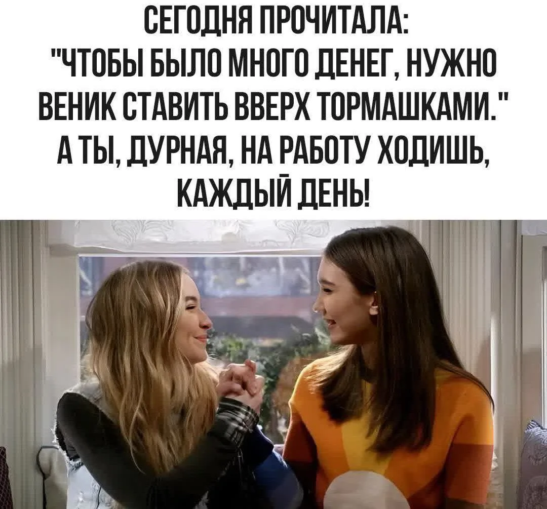 ах вот в чем дело🤣👍