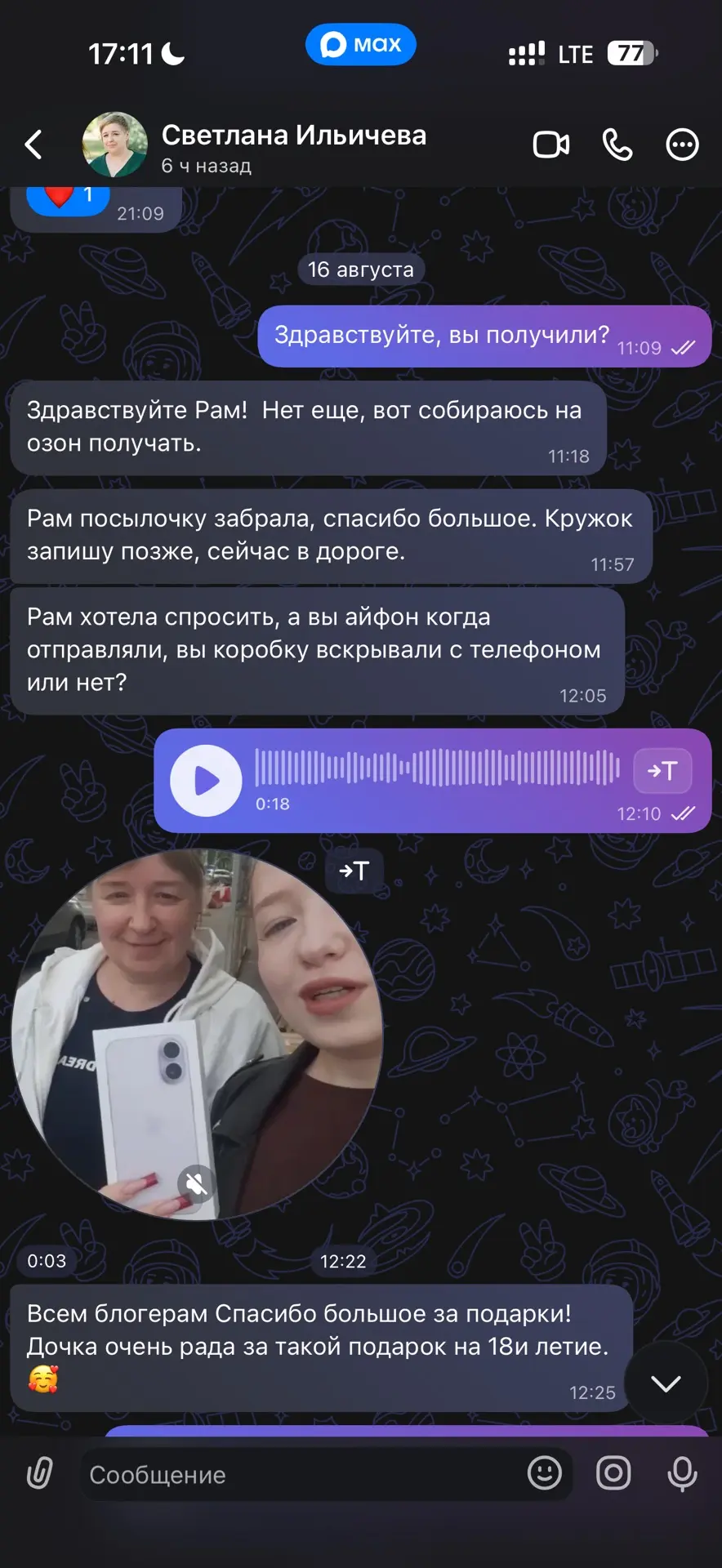Хочу сказать, что уже совсем скоро среди таких счастливчиков можете оказаться и вы❤️