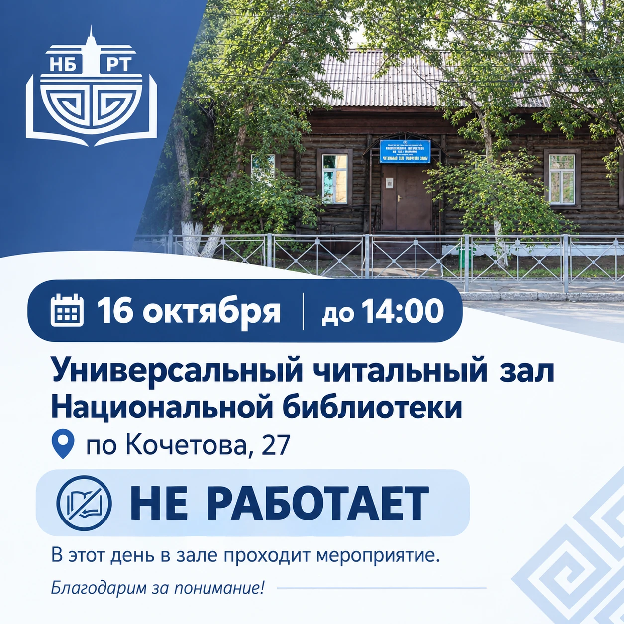 📌Уважаемые читатели!