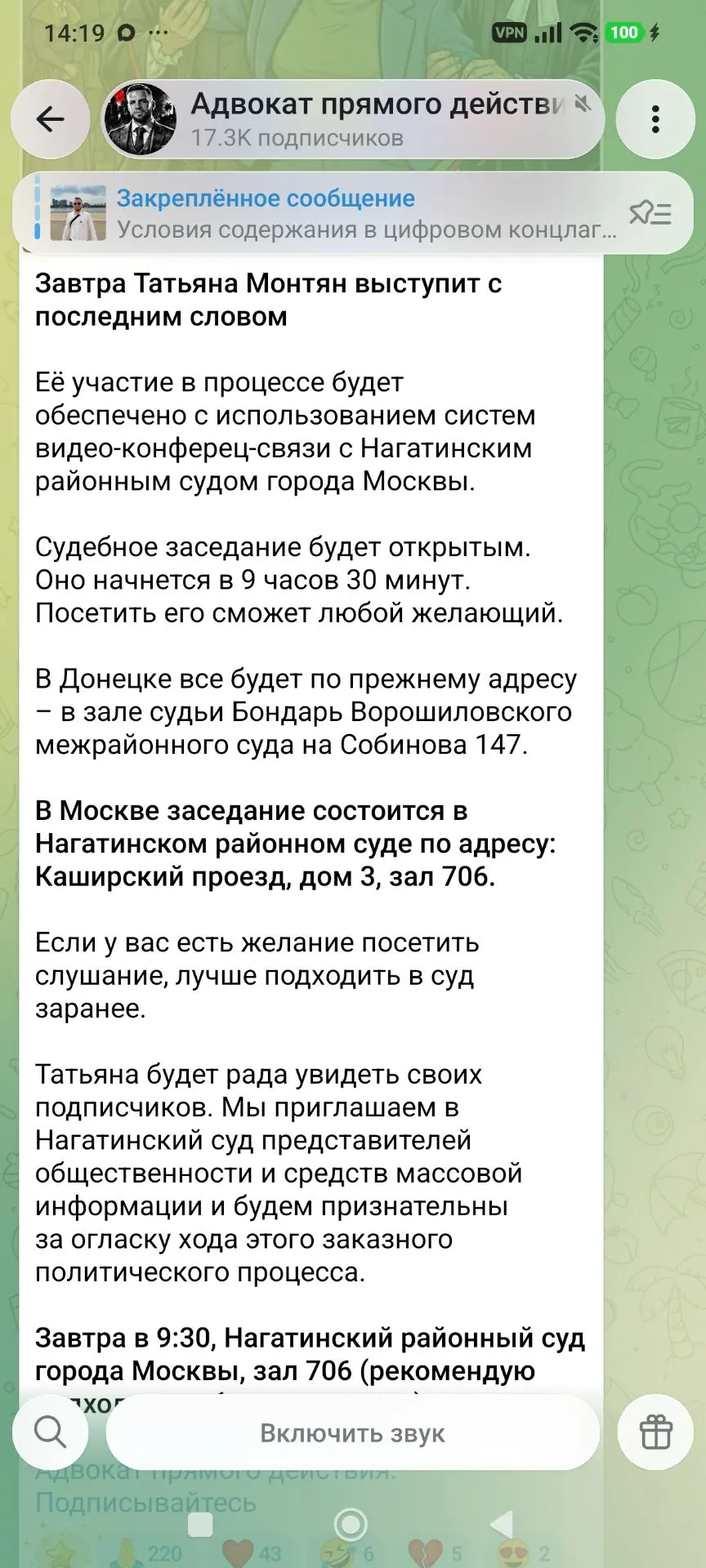 Тут - как с Навальным. Надеюсь, что и ФСБ будет рада увидеть подписчиков Татьяны Монтян...