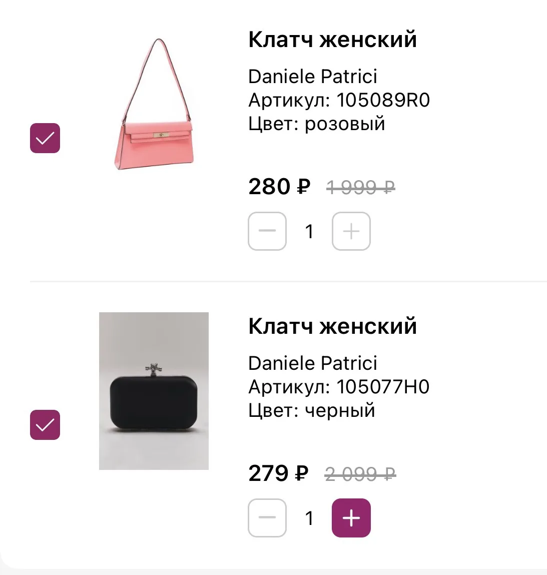 Кстати, купон и промо -30% в Kari до 16 числа!! Успейте воспользоваться💜