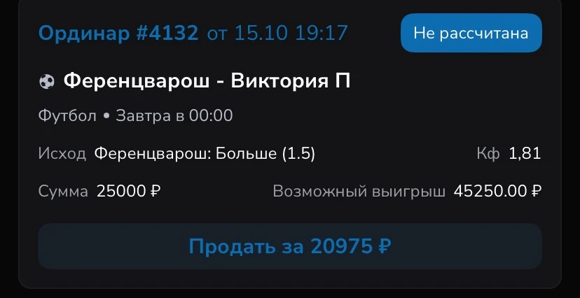 Футбол. Лига Европы.
