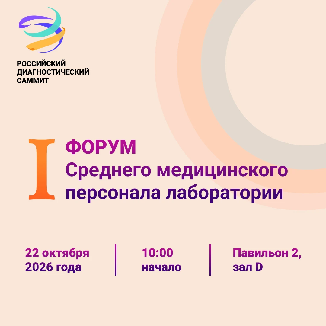 ❗️ПРИГЛАШАЕМ КОЛЛЕГ СО СРЕДНИМ МЕДИЦИНСКИМ ОБРАЗОВАНИЕМ в области лабораторной медицины...