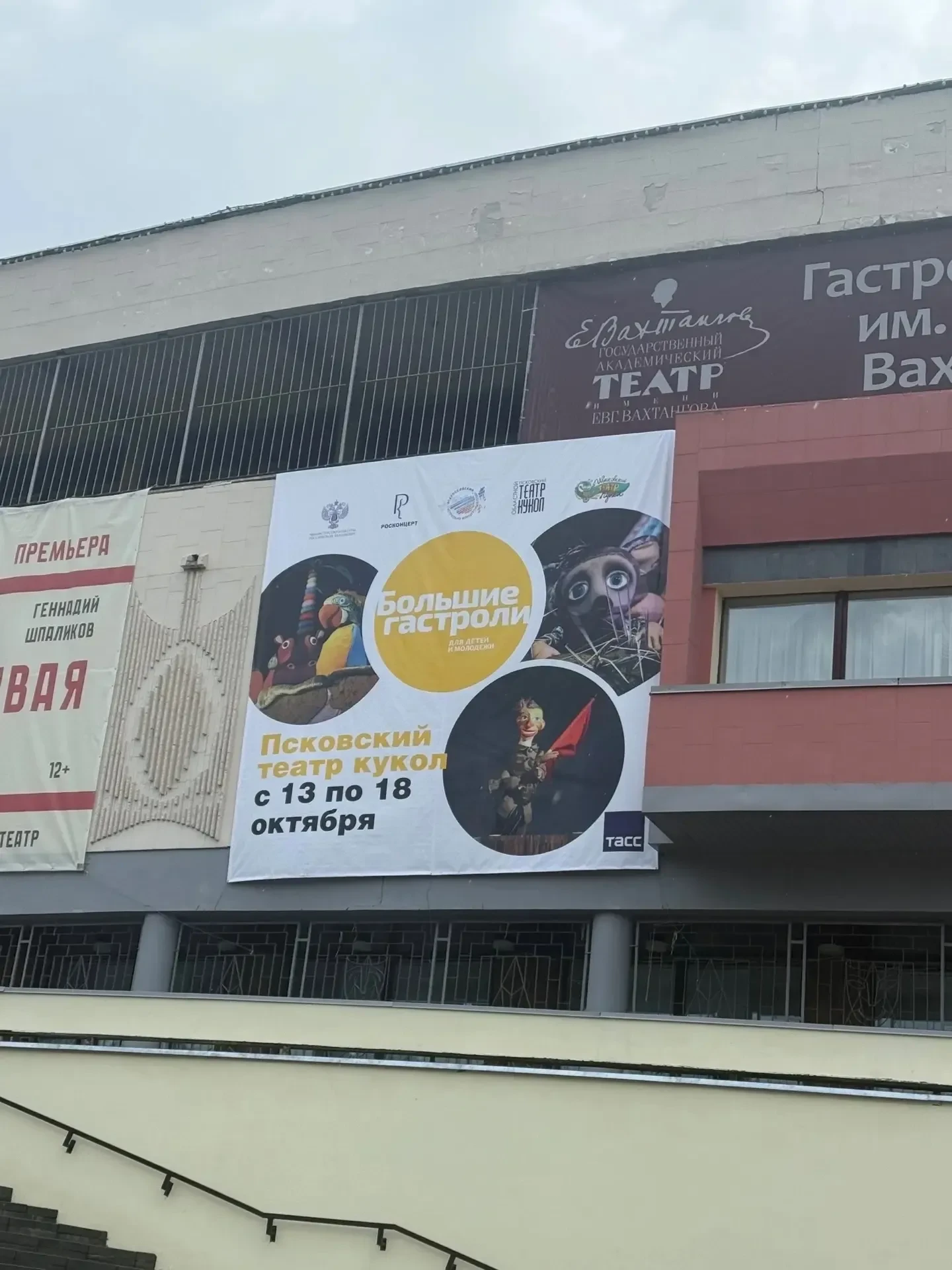 👏Труппа Псковского областного театра кукол приехала на гастроли в Иваново