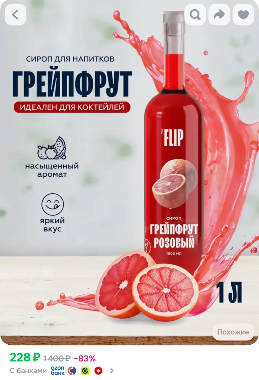 https://ozon.ru/t/EIKrxH0
