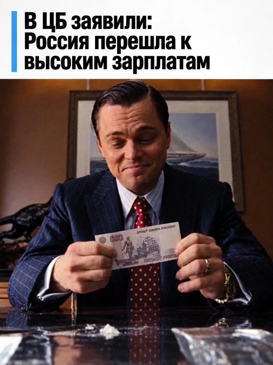 Россия вошла в эпоху высоких зарплат - ЦБ.