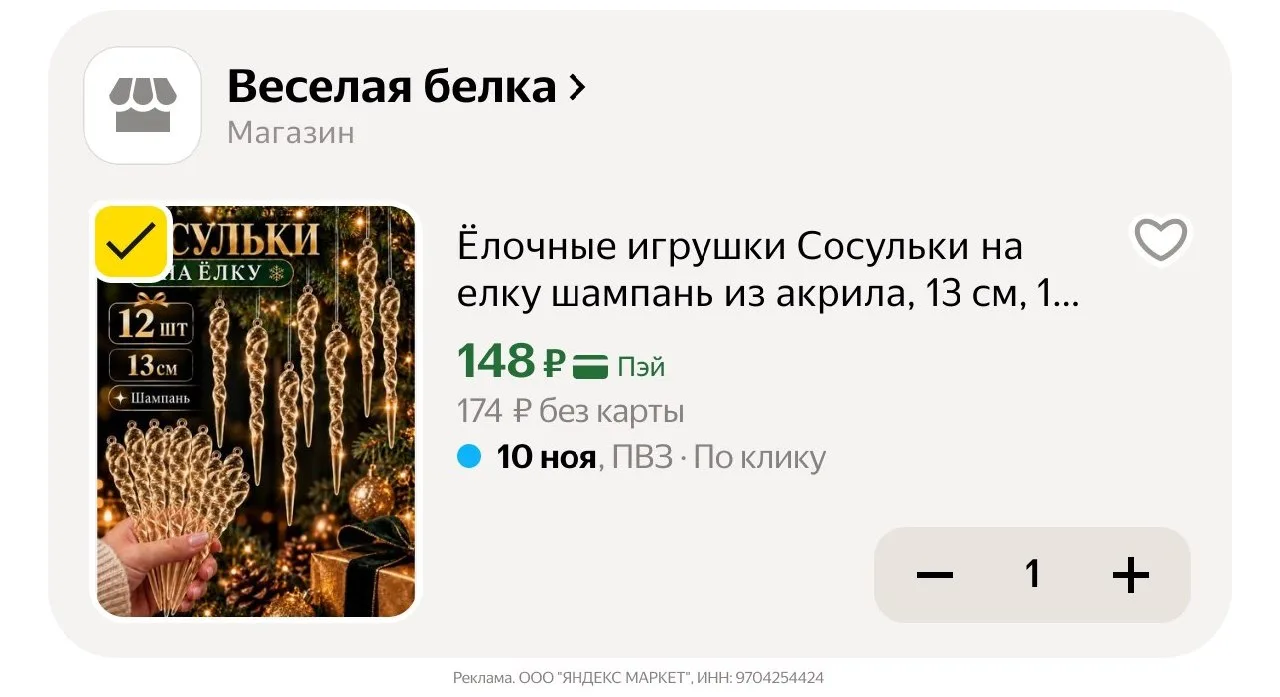 🛍Яндекс Маркет🛍