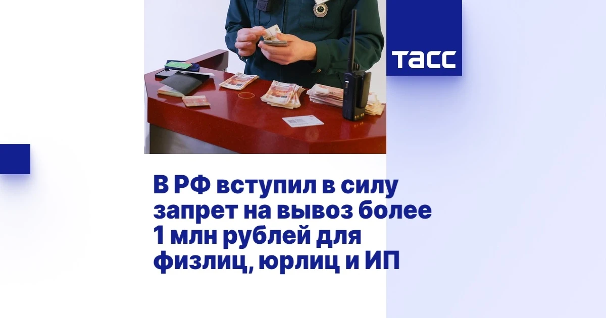 Путин запретил физлицам вывозить из России в ЕАЭС, Азербайджан, Таджикистан и Узбекиста...