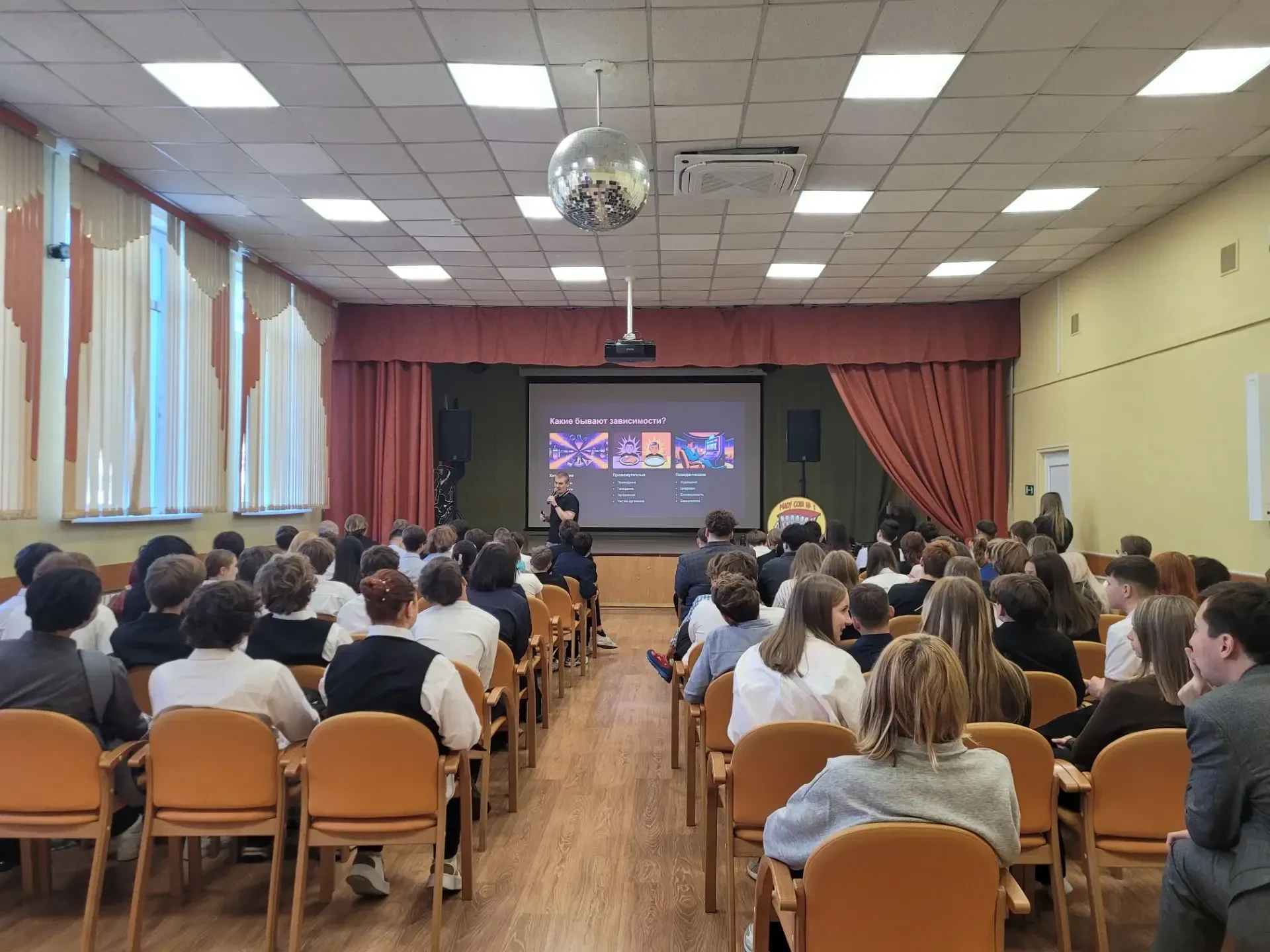 В актовом зале школы 8 октября состоялась встреча старшеклассников с  региональным коор...