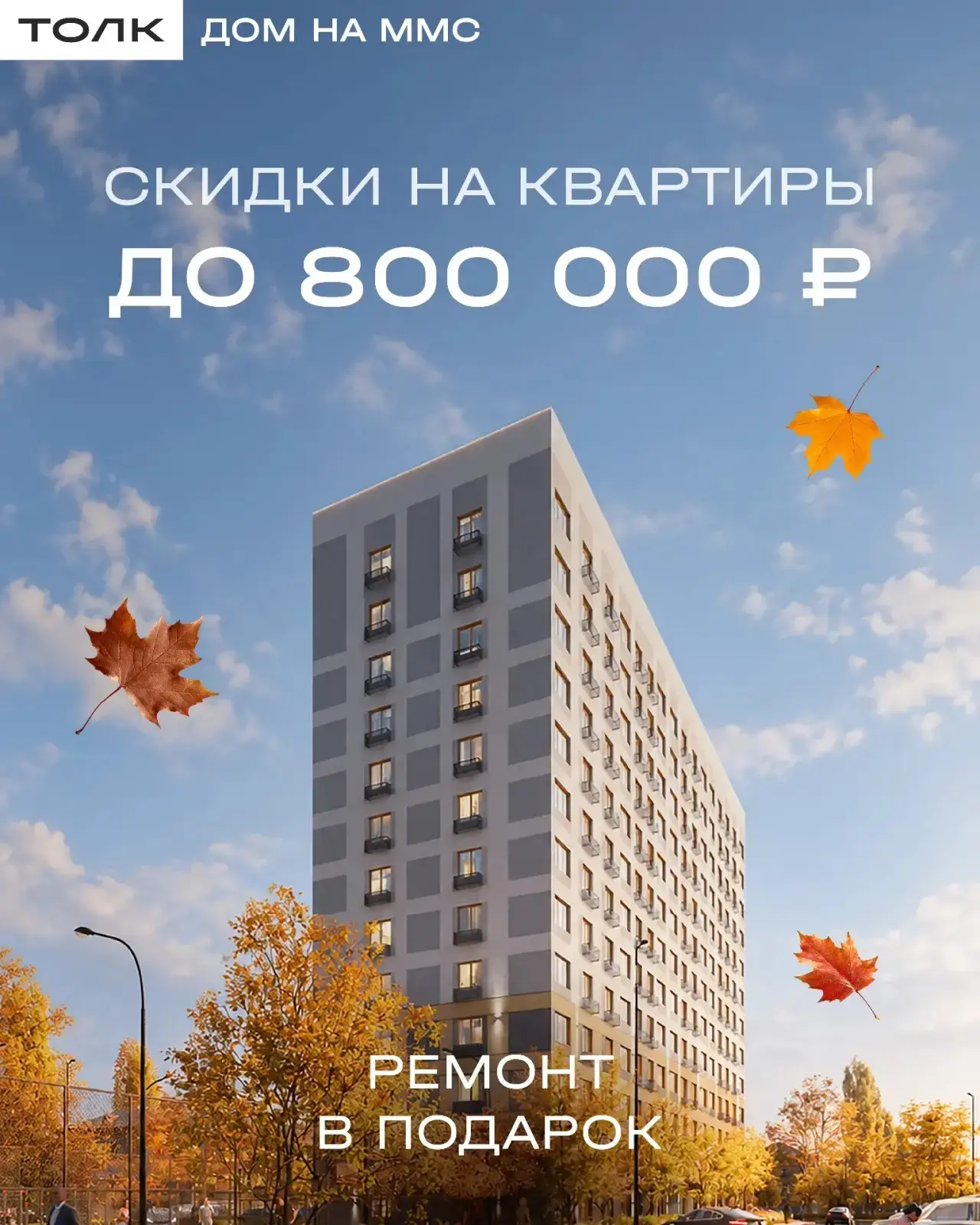 Квартиры с ремонтом, на ночь глядя )))
