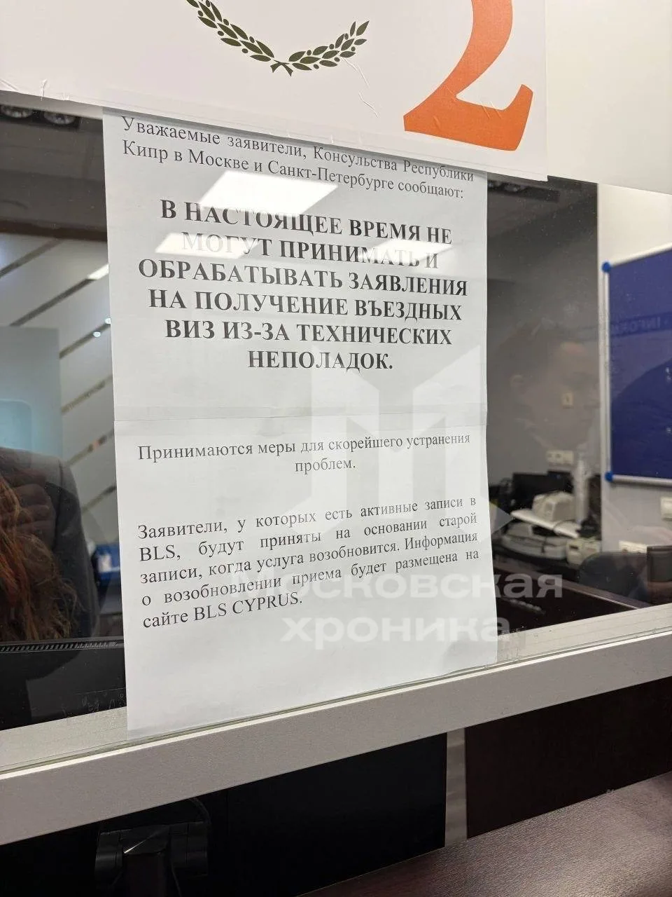 На Кипре случился технический сбой, из-за которого визы для москвичей теперь выдают в р...