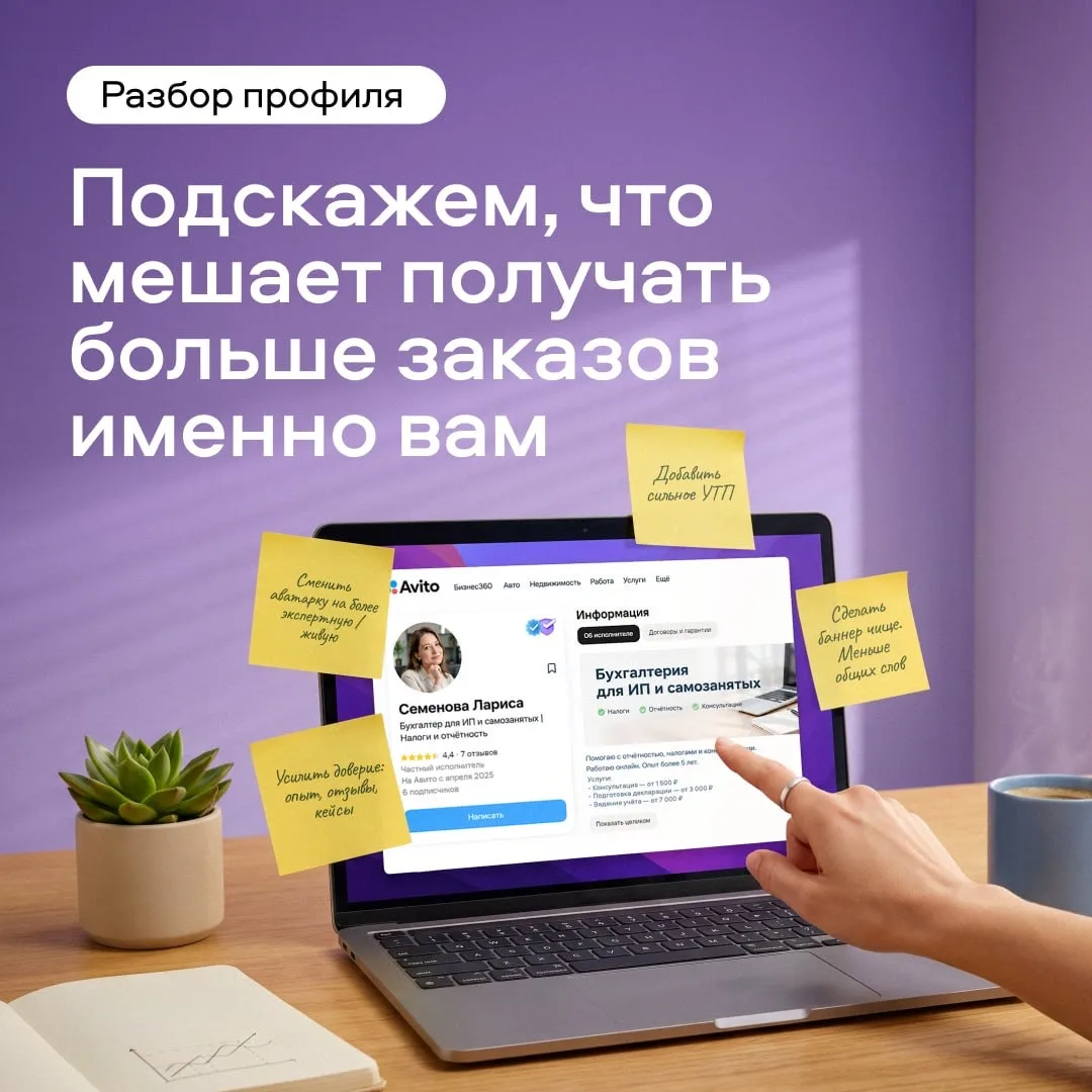 А мы знаем, как вам получать больше обращений 👀