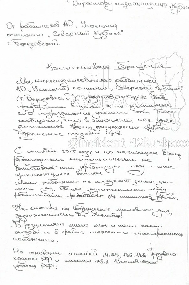 «Почти год без зарплаты»: работники «Северного Кузбасса» просят помощи