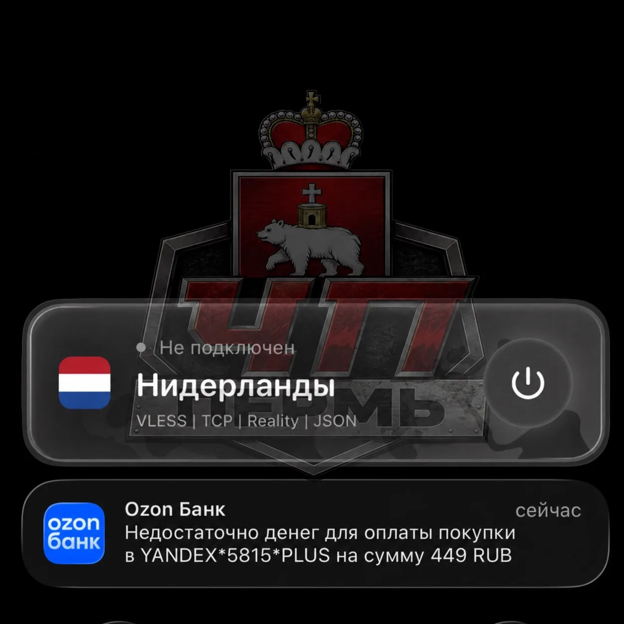 ⚡️Сервисы Яндекса не работают, но при этом система списания денег с наших карт, работае...