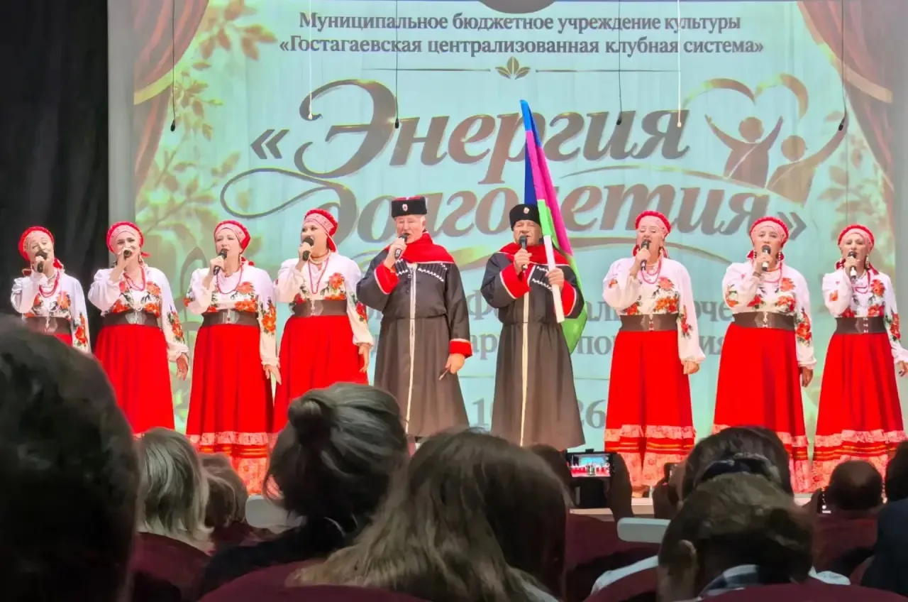 "Энергия долголетия"
