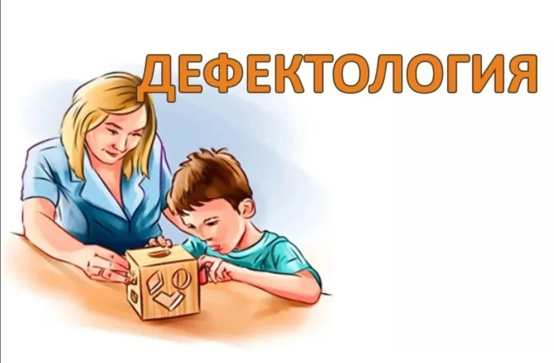 Изображение 1 к публикации «Логопеды России. Дефектолог. Педагоги России»