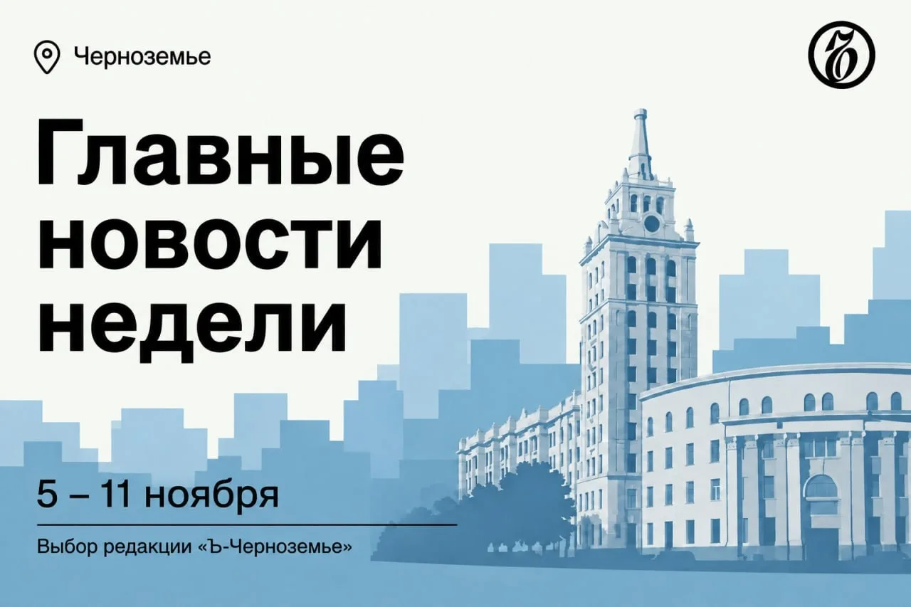 ▪️Мэрия Воронежа рассчитывает⁠ на восстановление инвестиций после прошлогоднего падения...